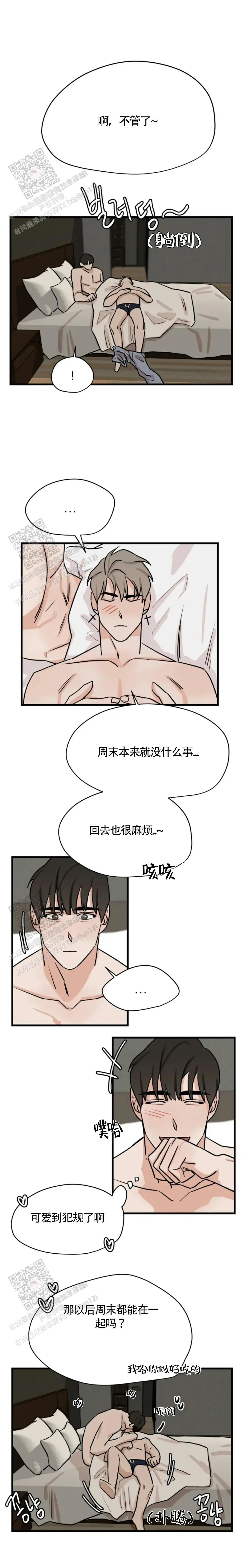 第38话4