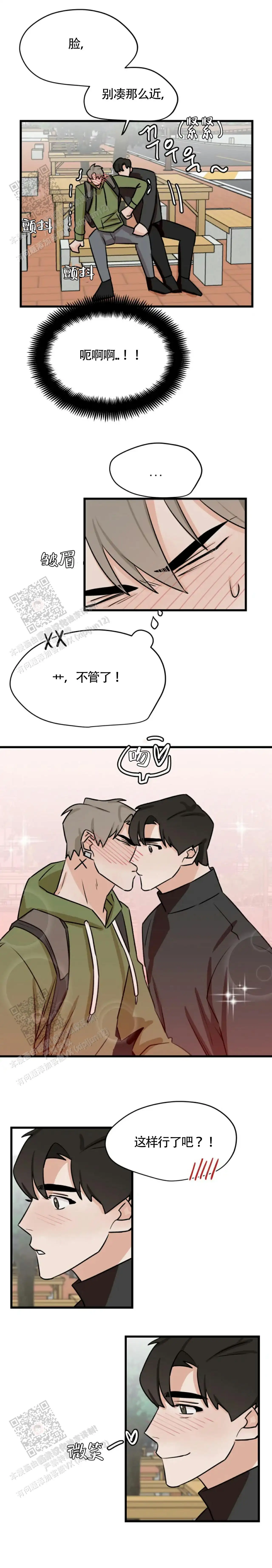 第40话3