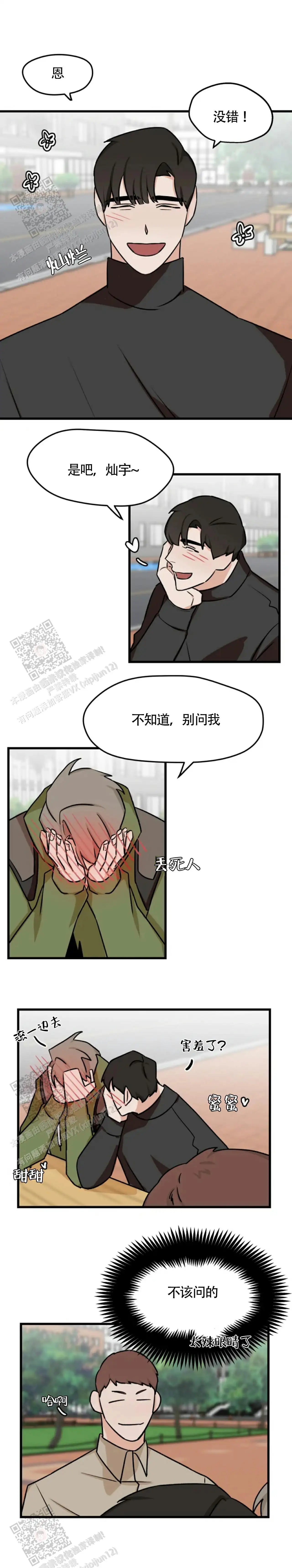 第41话4
