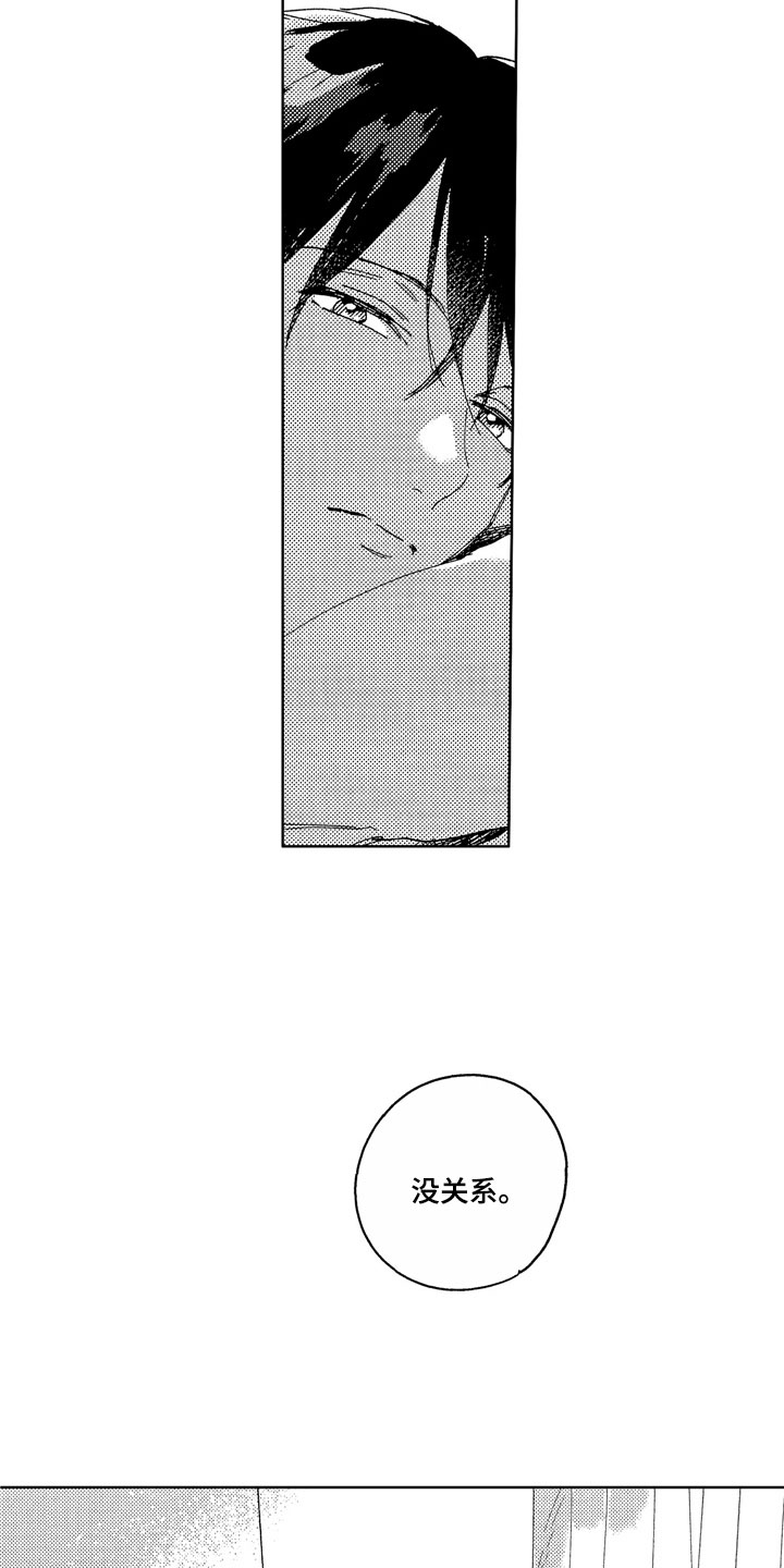 第29话3