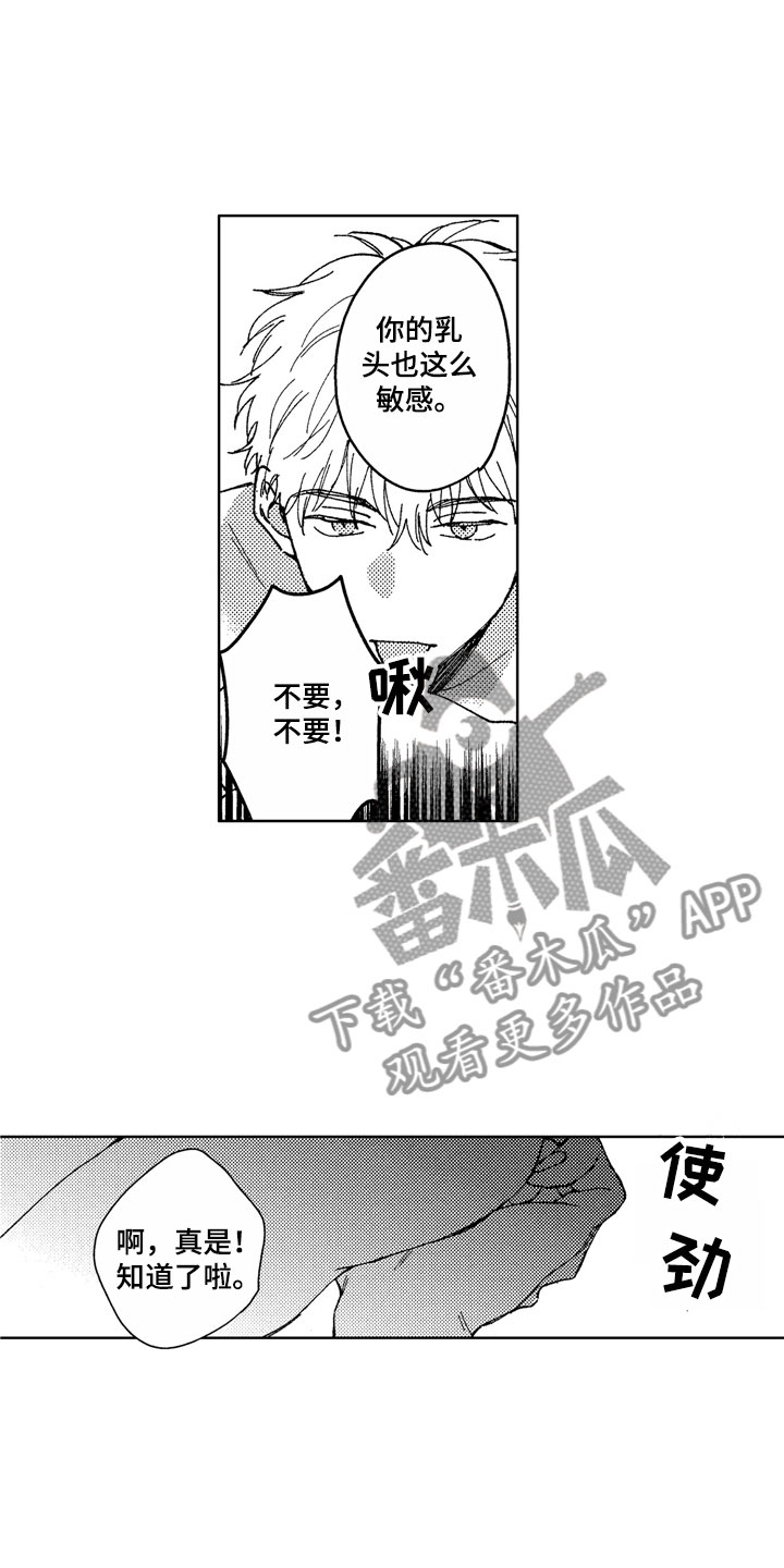 第29话14