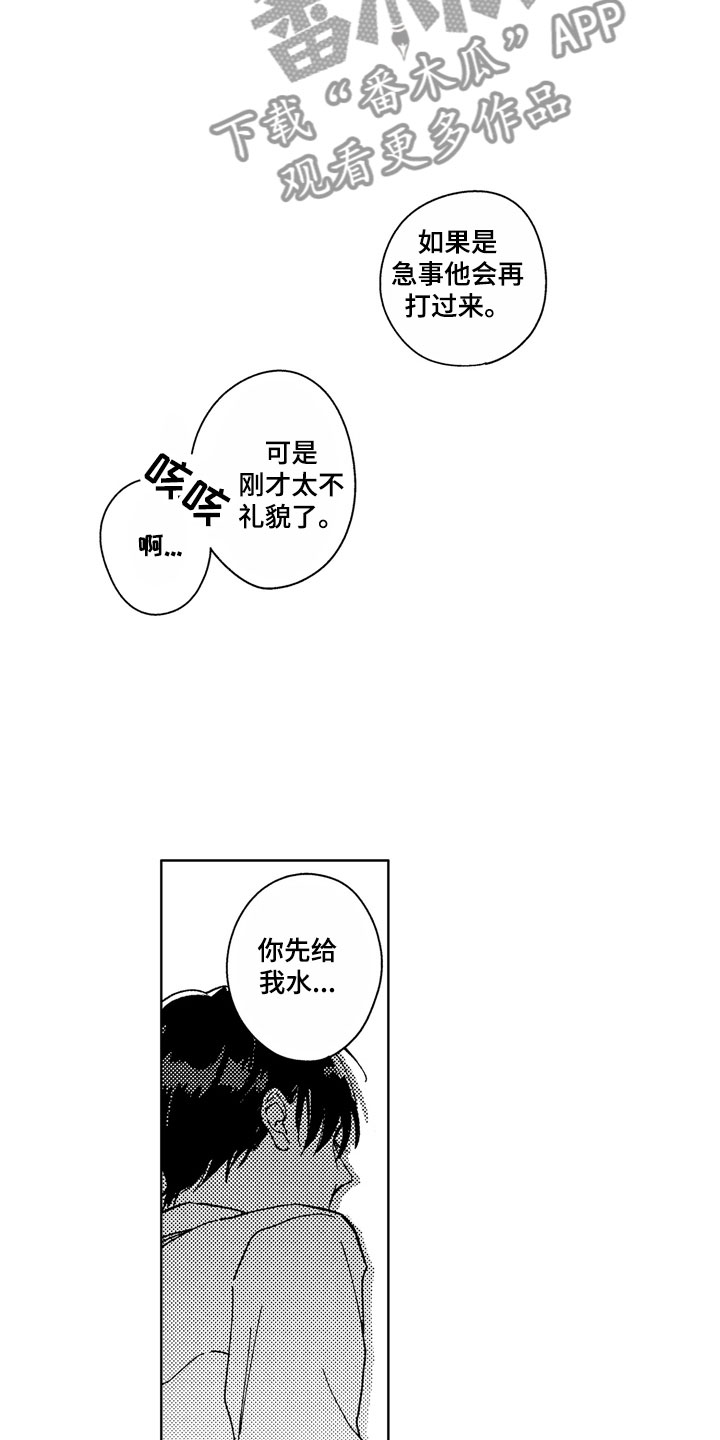 第29话9