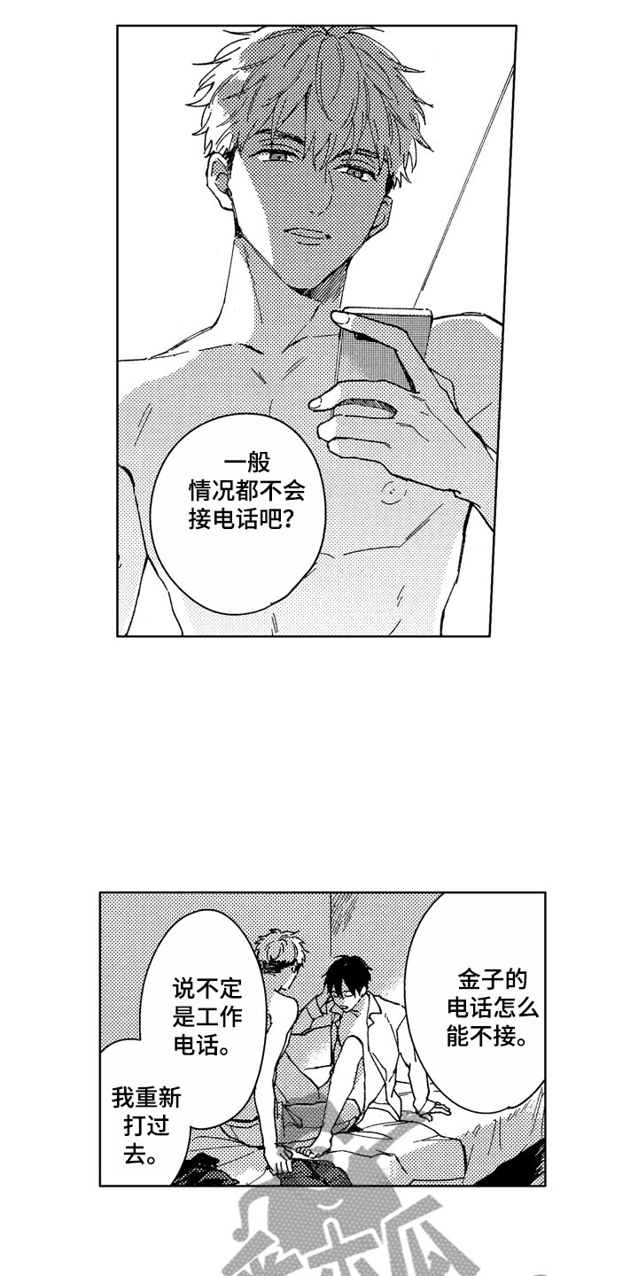 第29话8