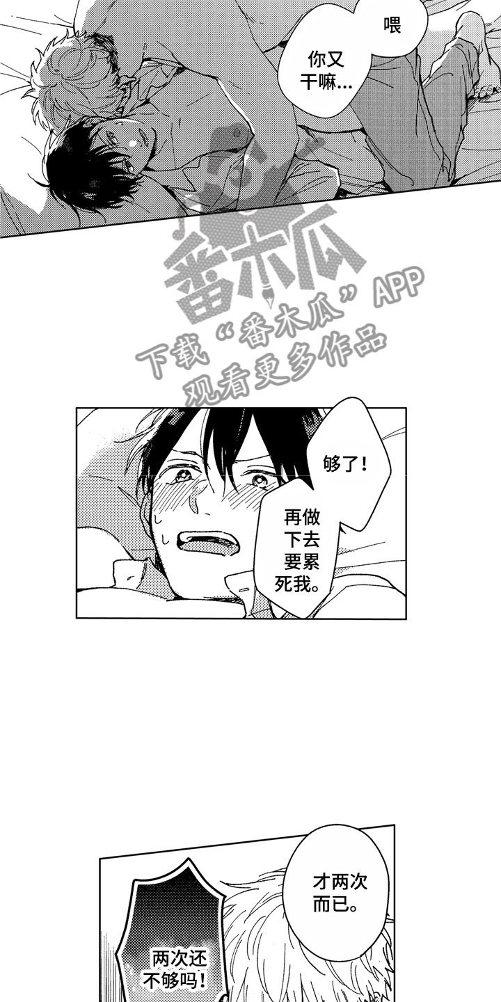 第29话11