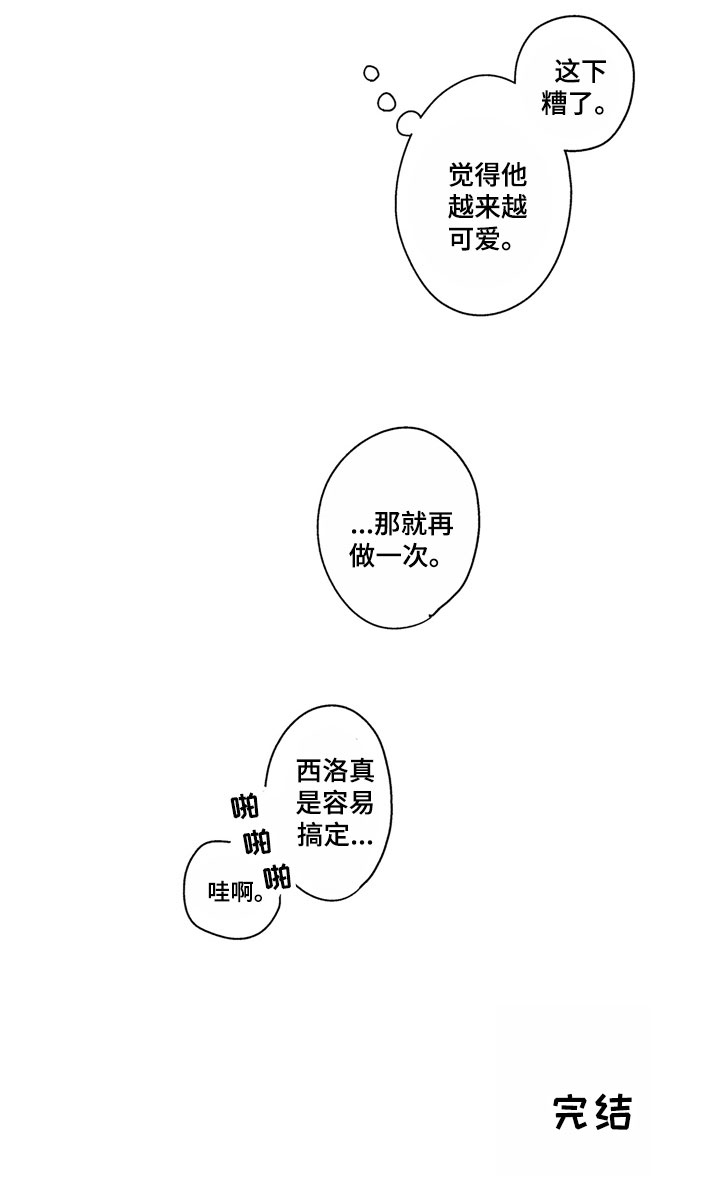 第29话17