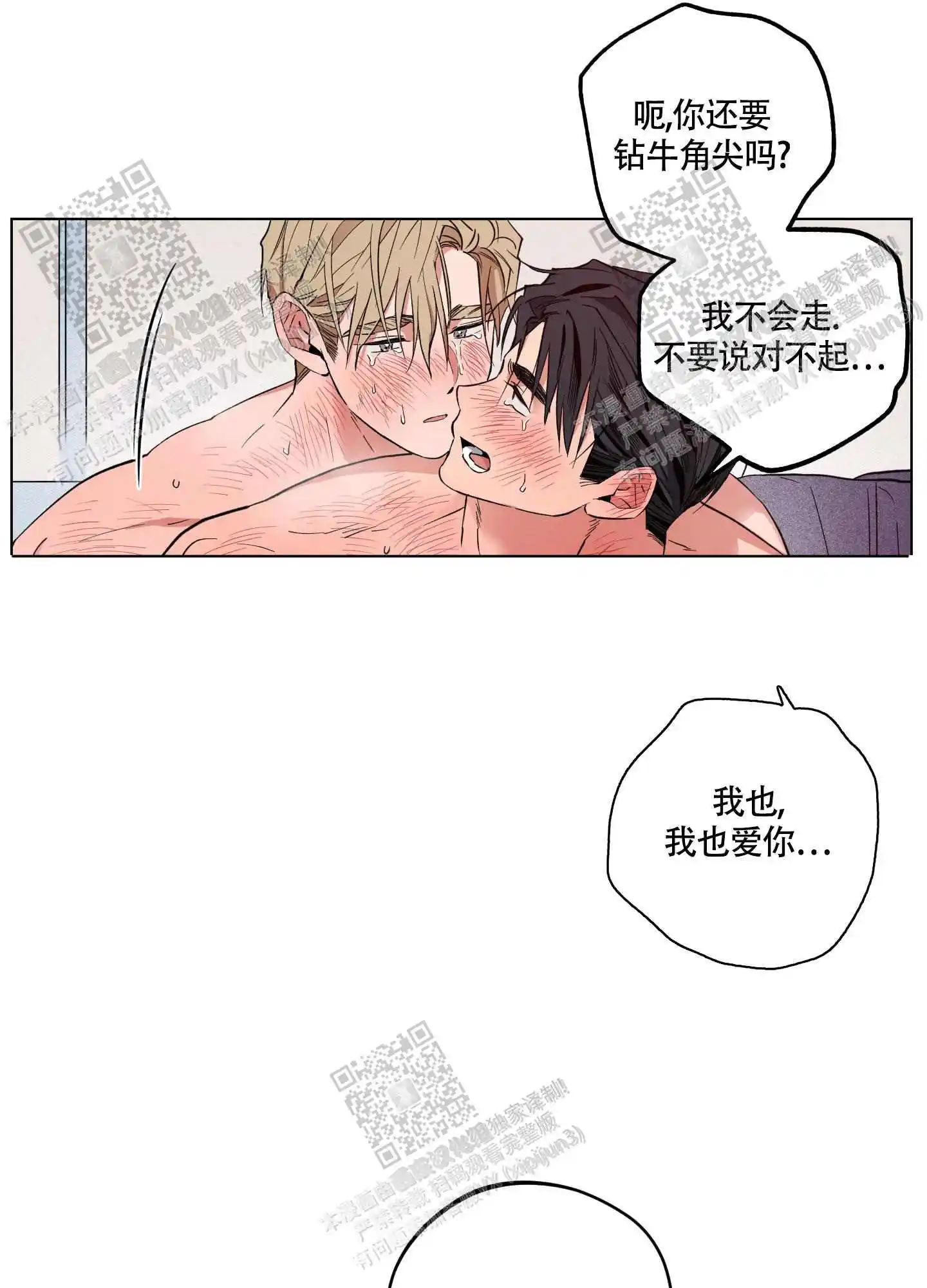第26话6
