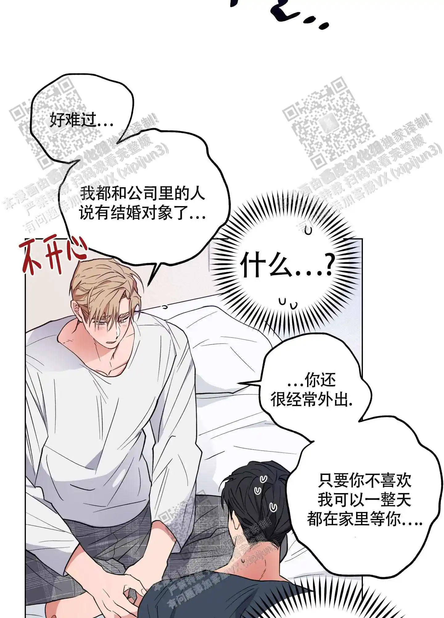 第26话23
