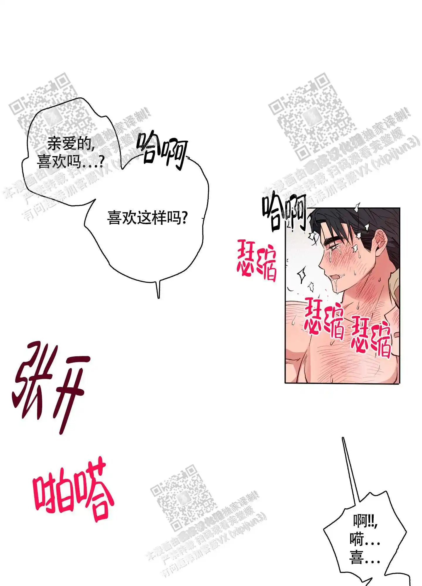 第26话11