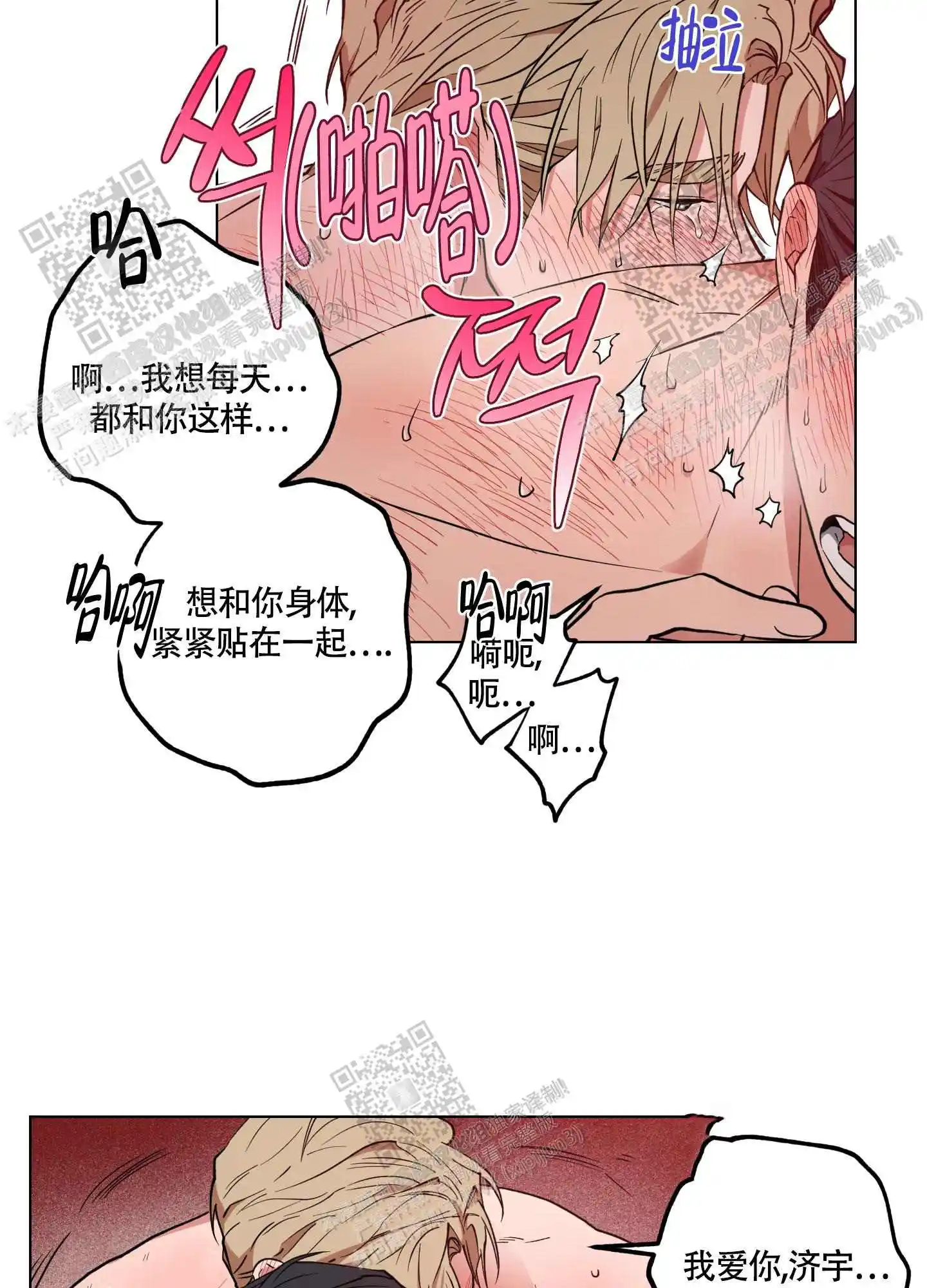 第26话3