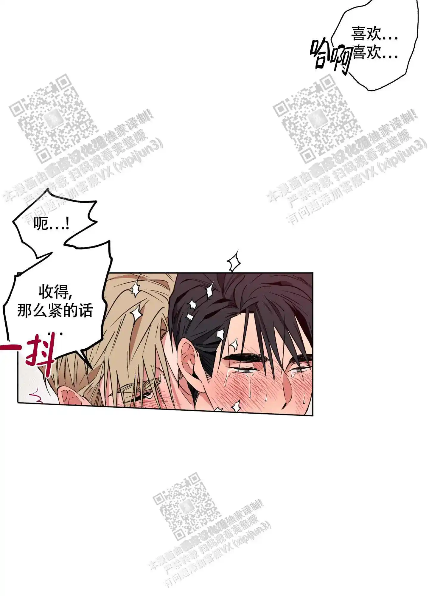第26话12