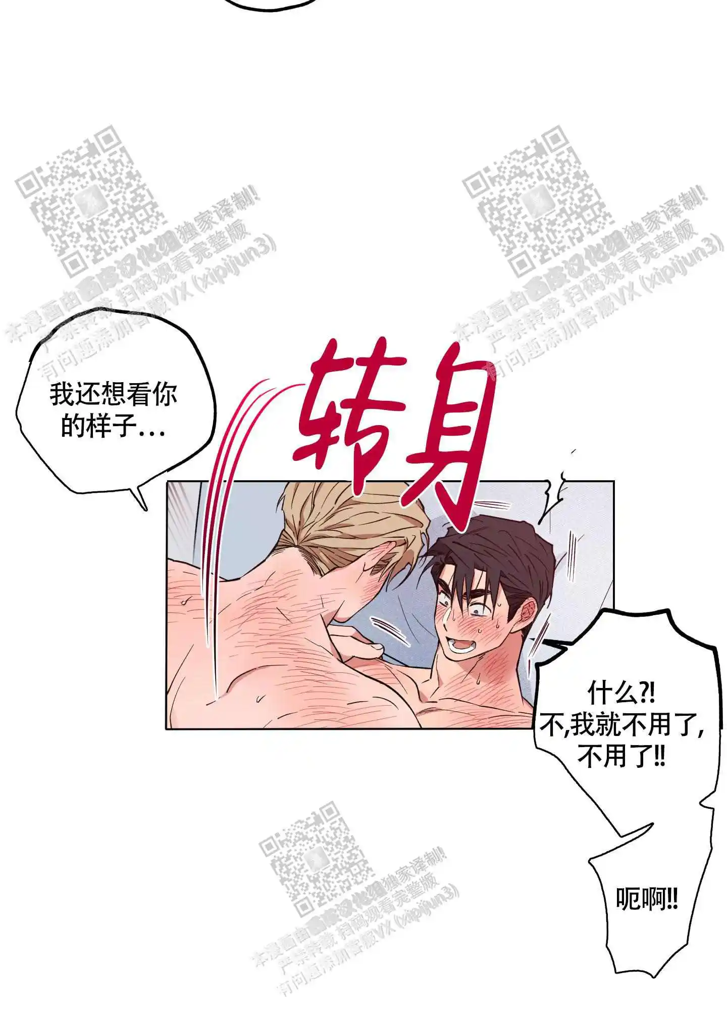 第26话17