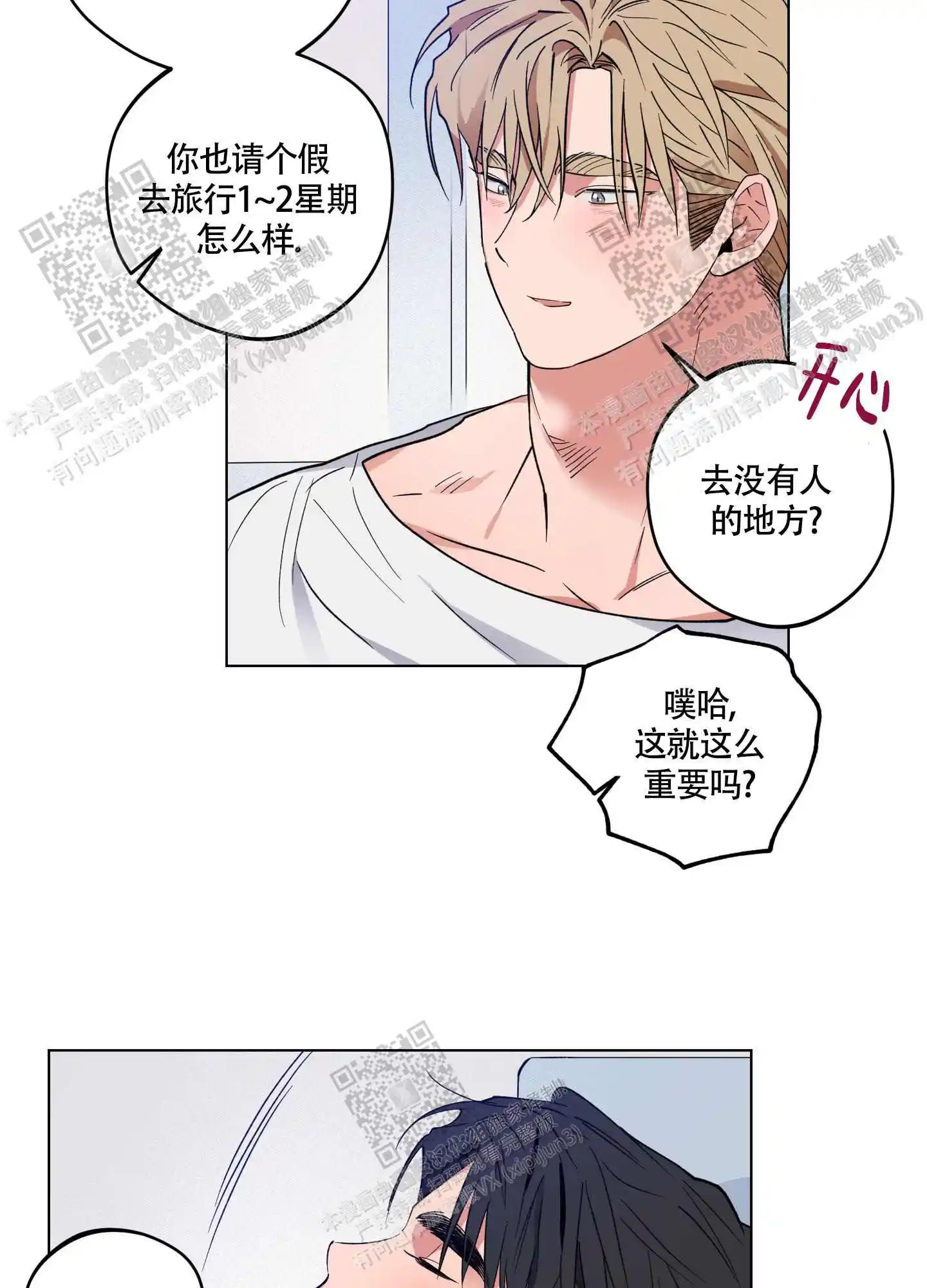 第26话37