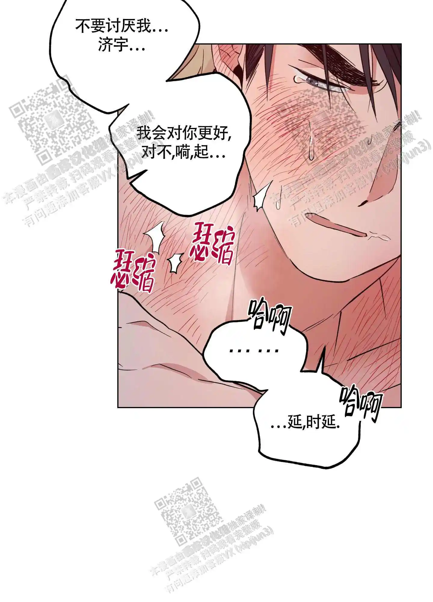 第26话5