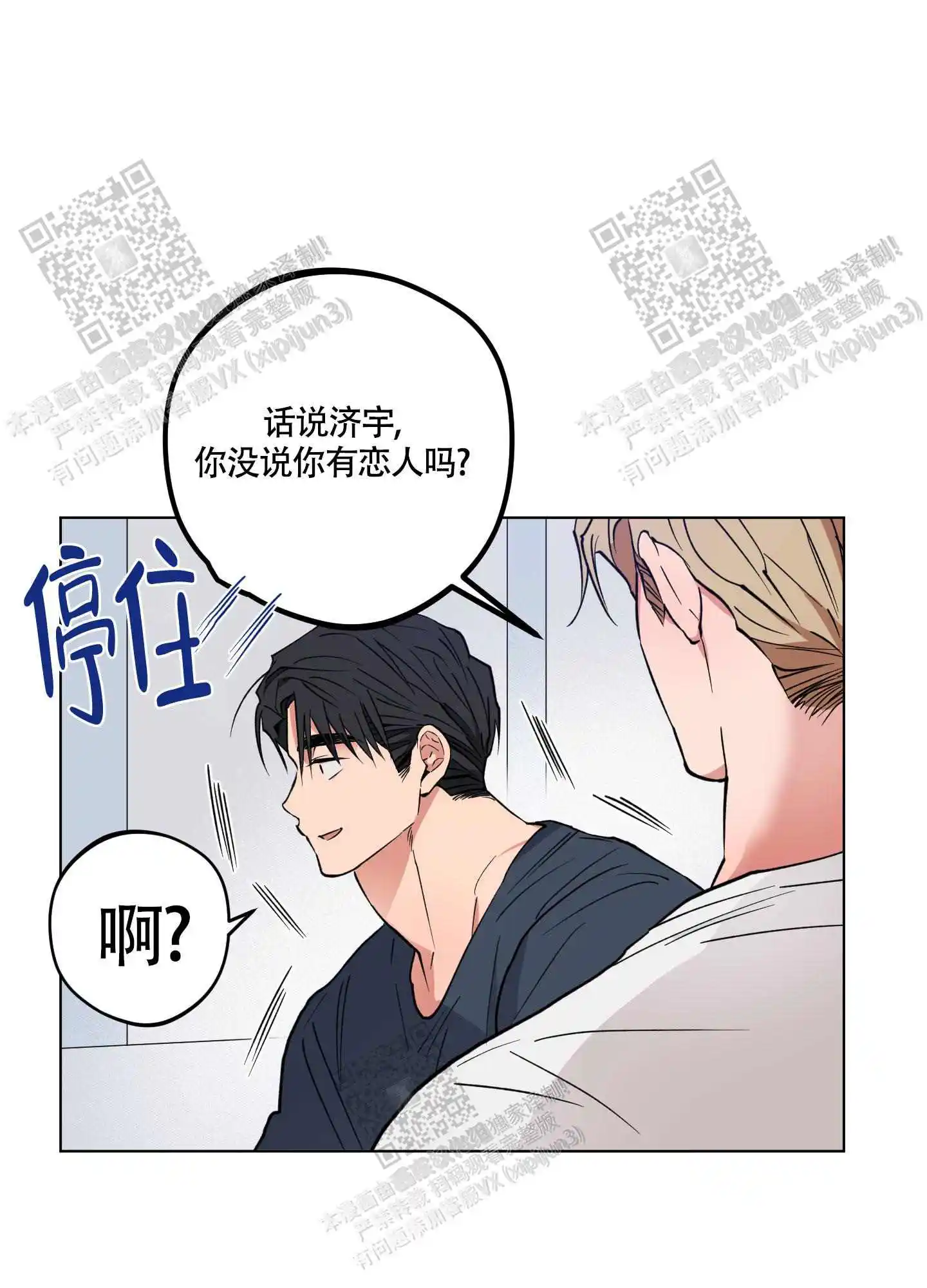 第26话21