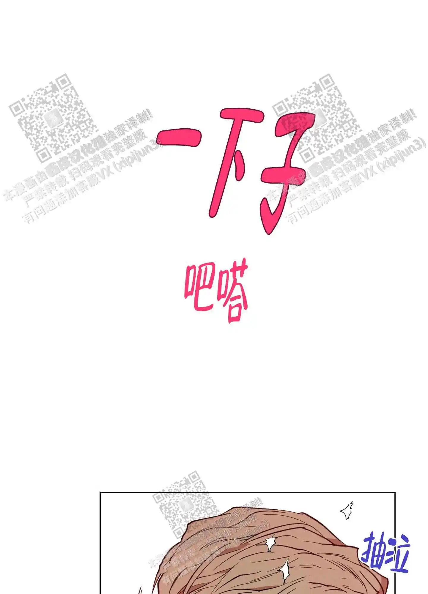 第26话2