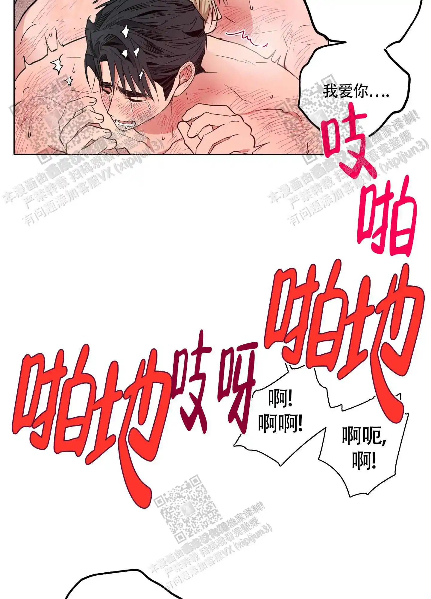 第26话4