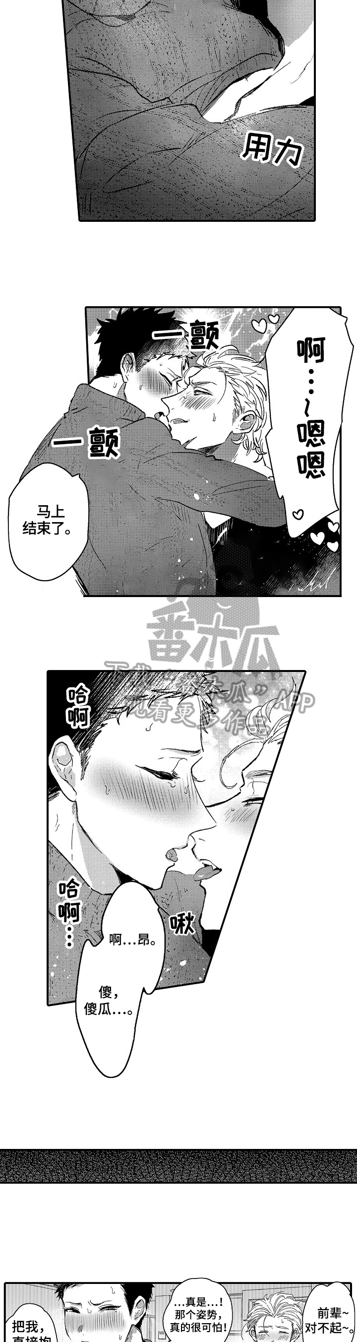 第23话3