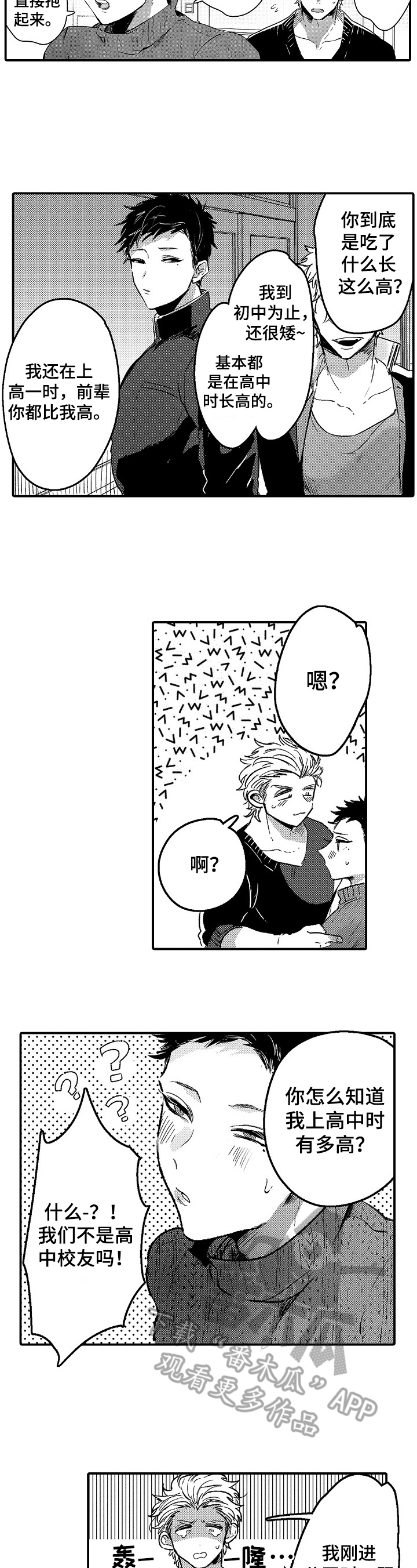第23话4