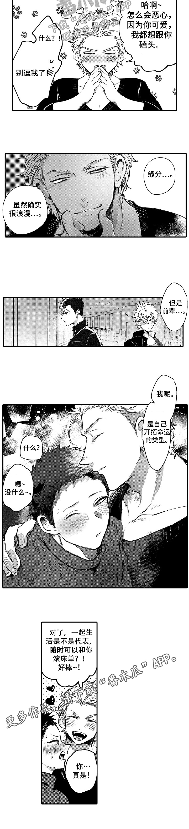 第23话7