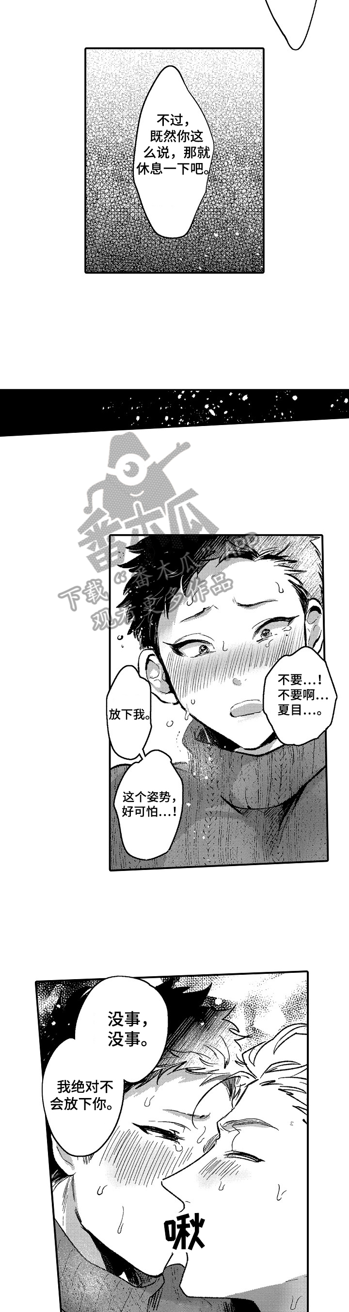 第23话2