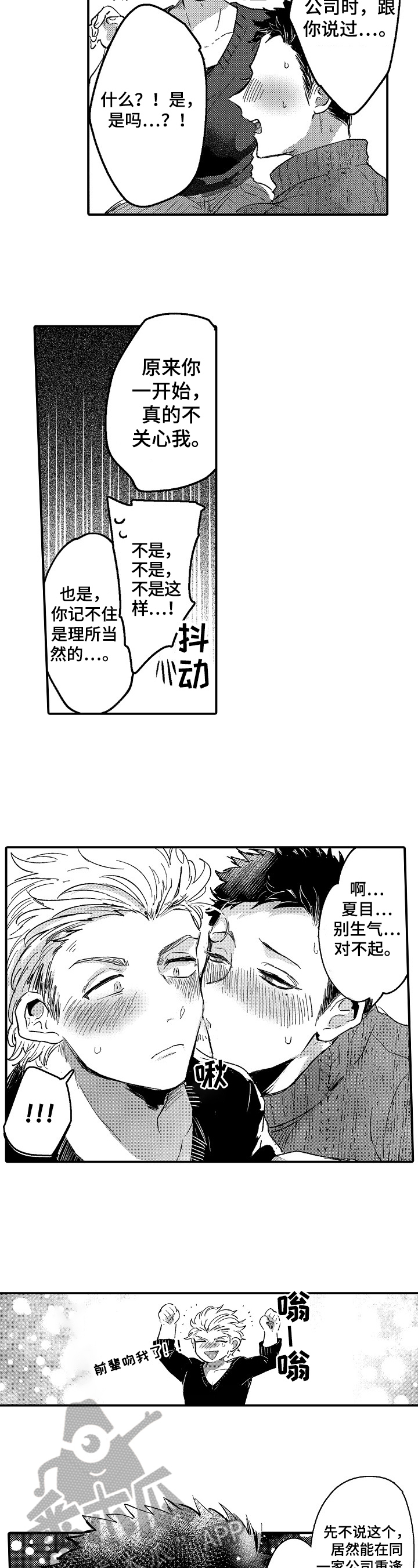 第23话5