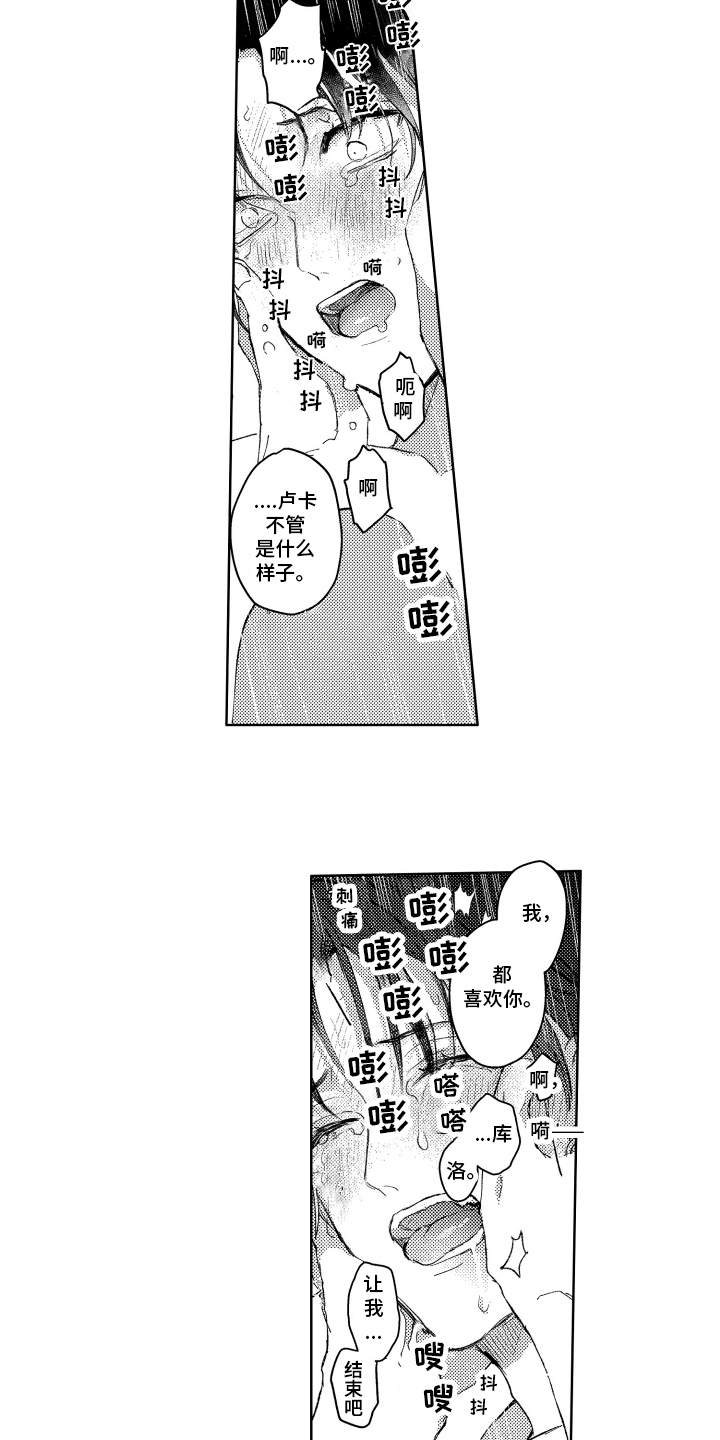 第24话8