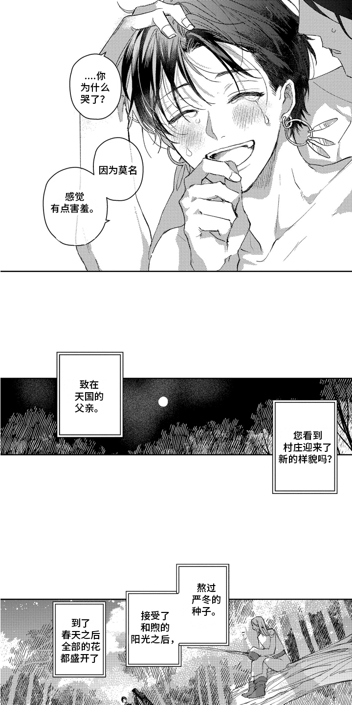 第24话11