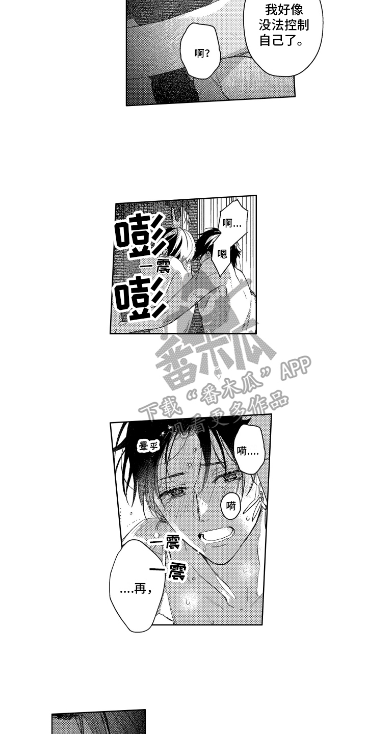 第24话4