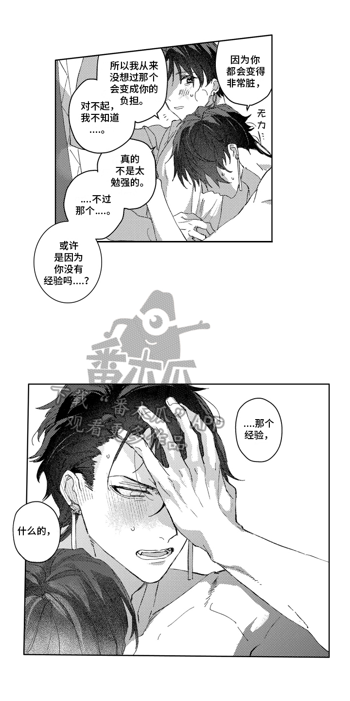 第25话8