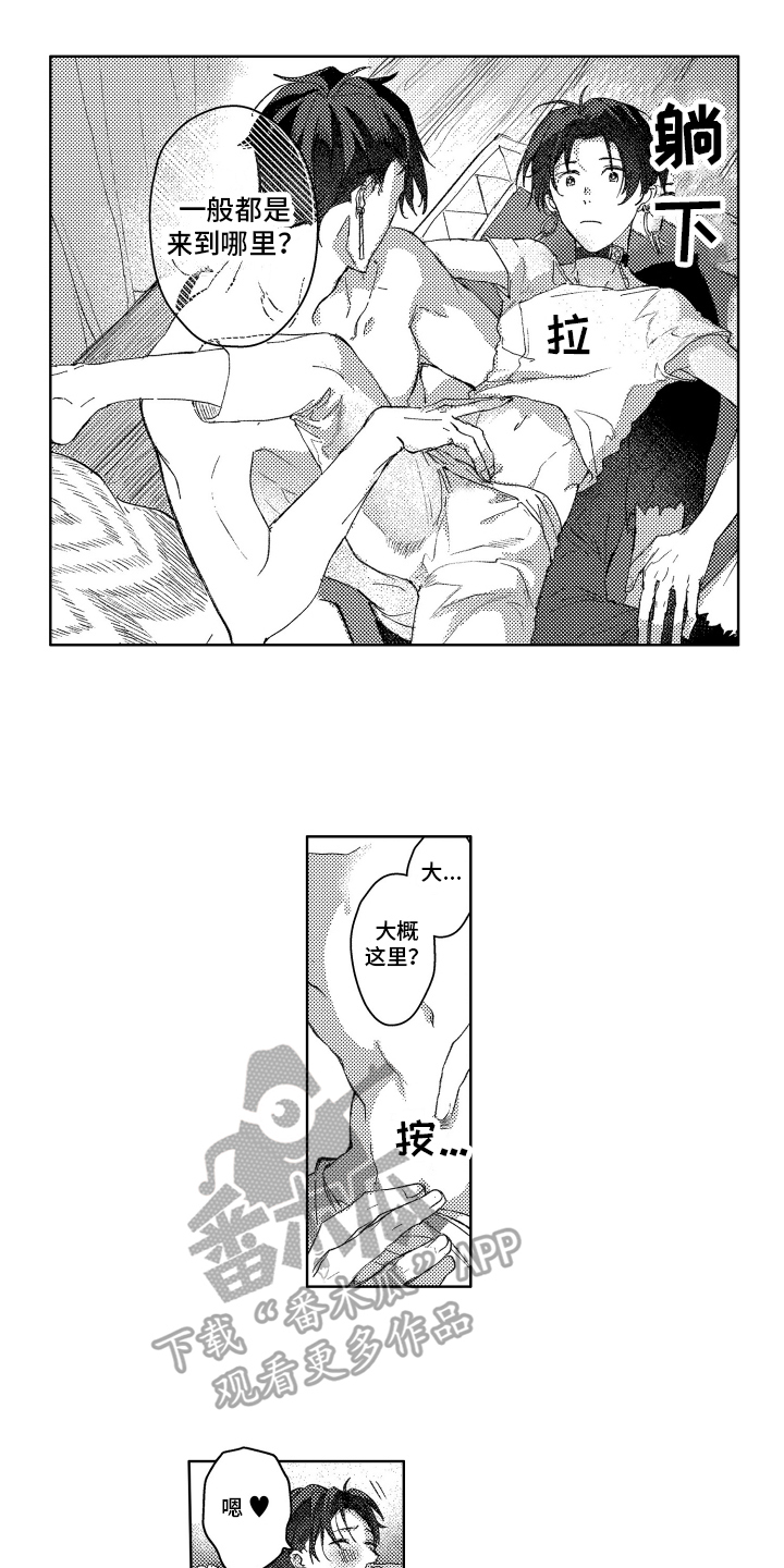 第25话3