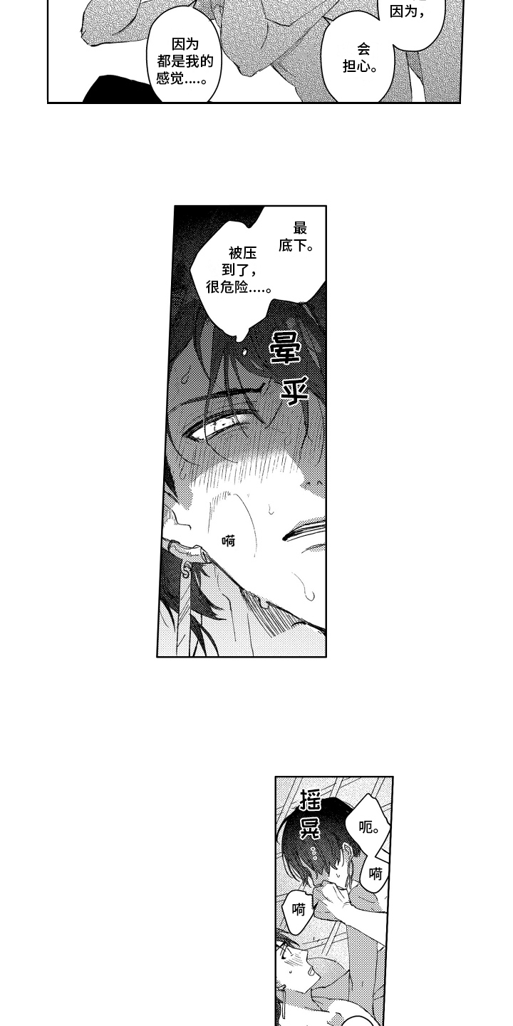 第25话10