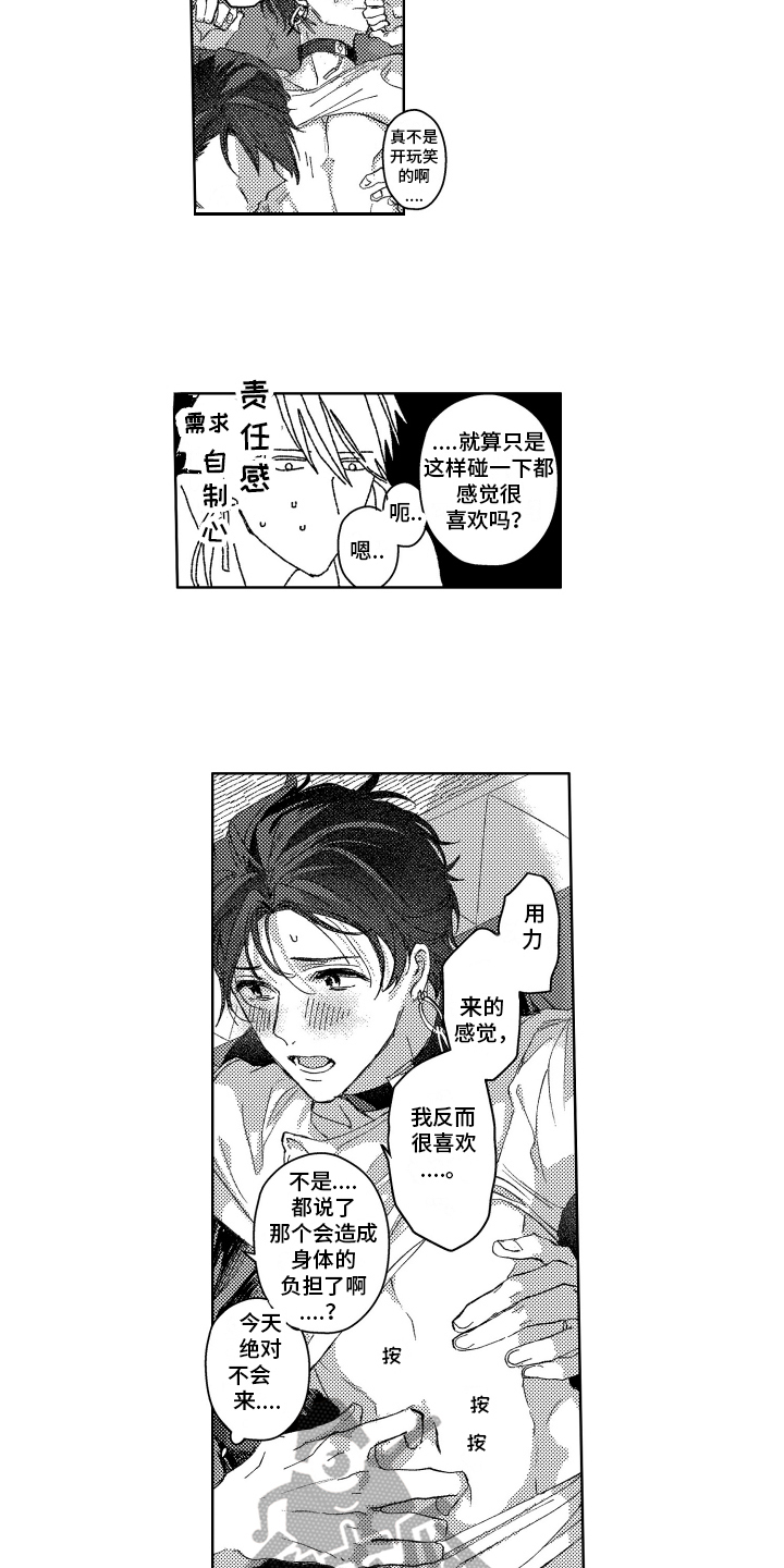 第25话4