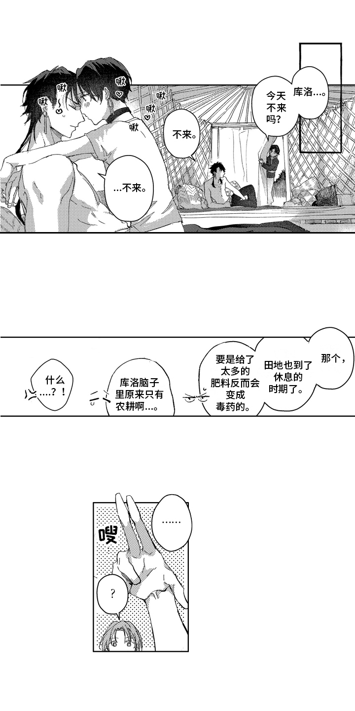 第25话2