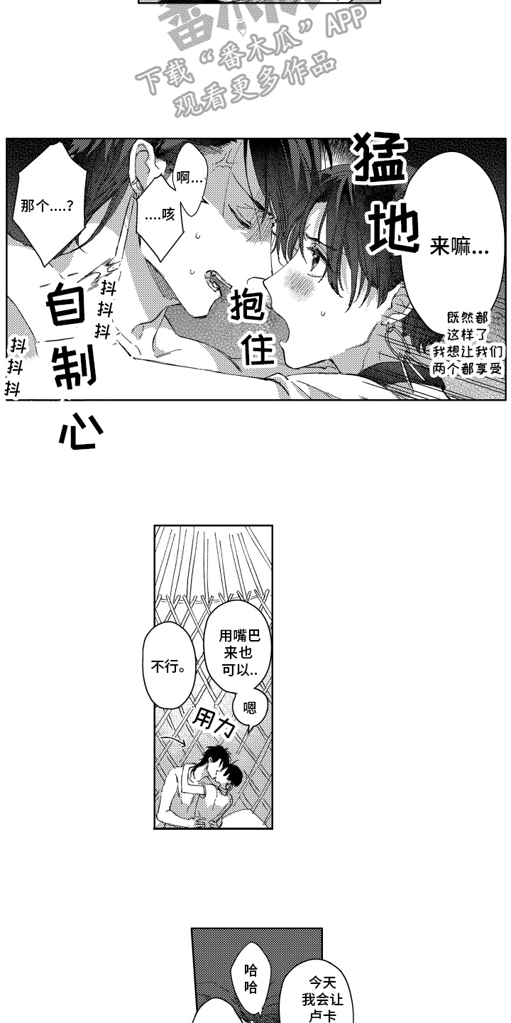 第25话5