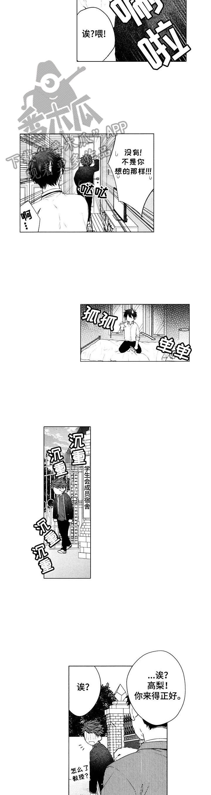 第24话5