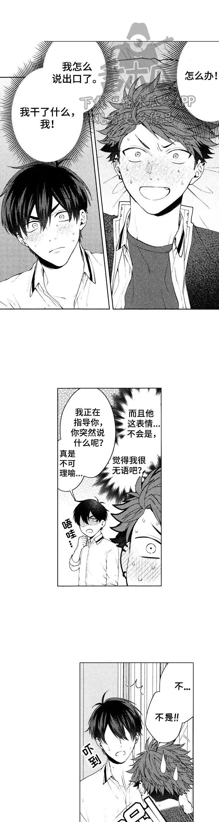 第24话4
