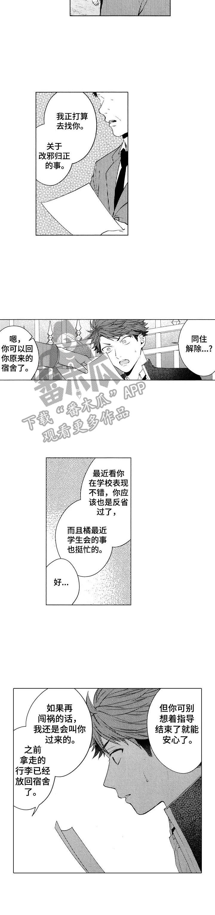 第24话6