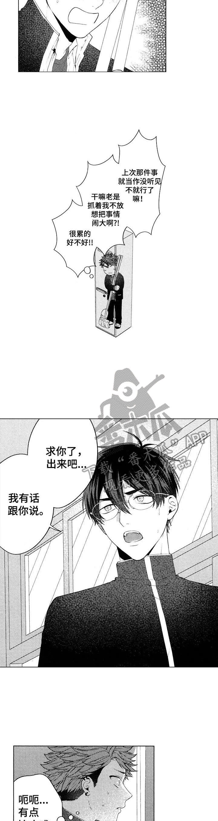 第25话4