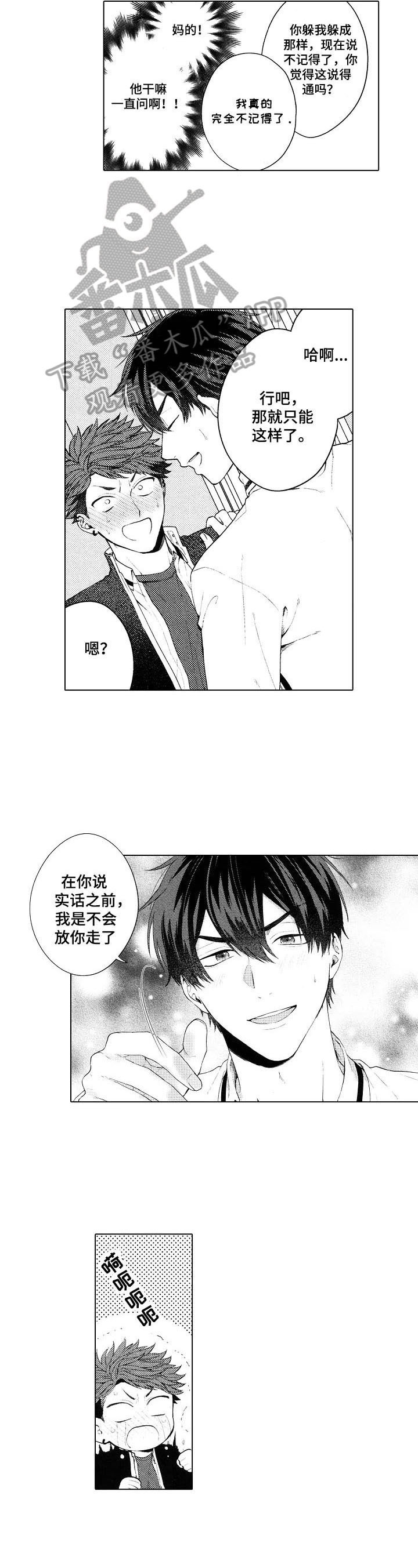 第26话5