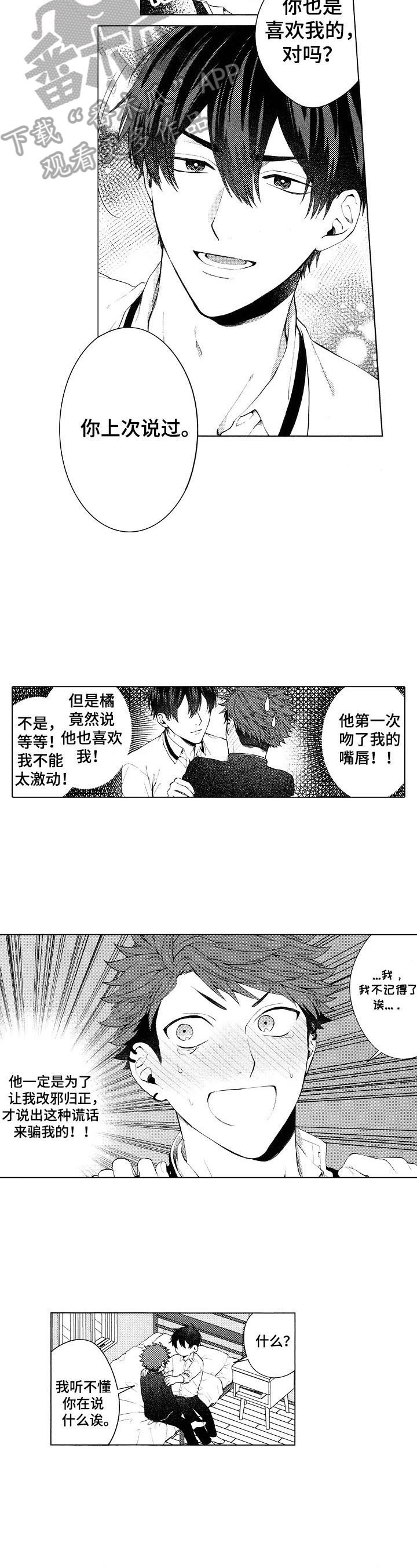 第26话4