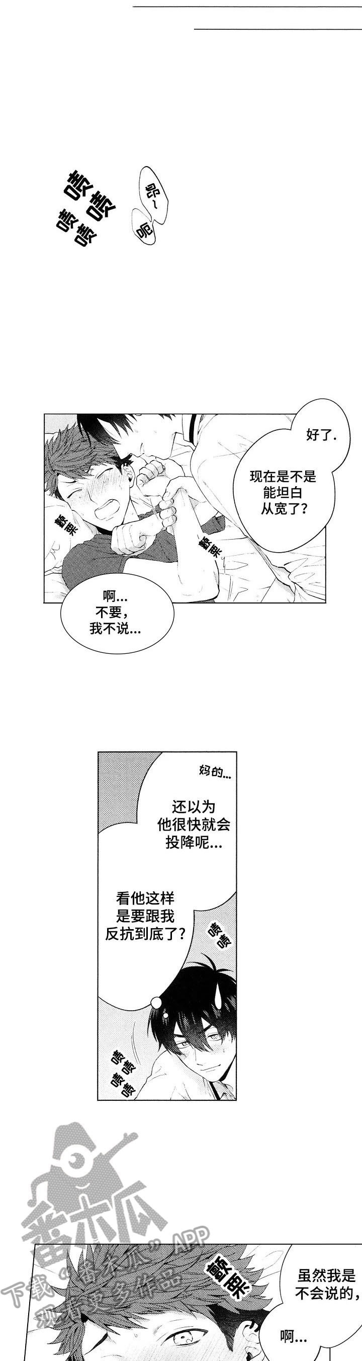 第26话6