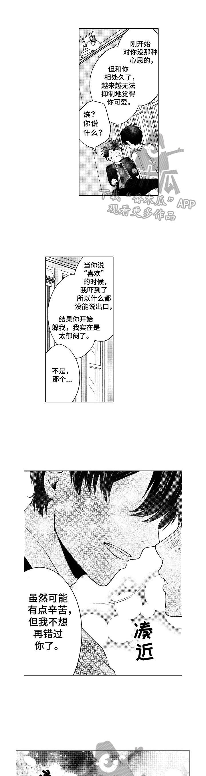 第26话2