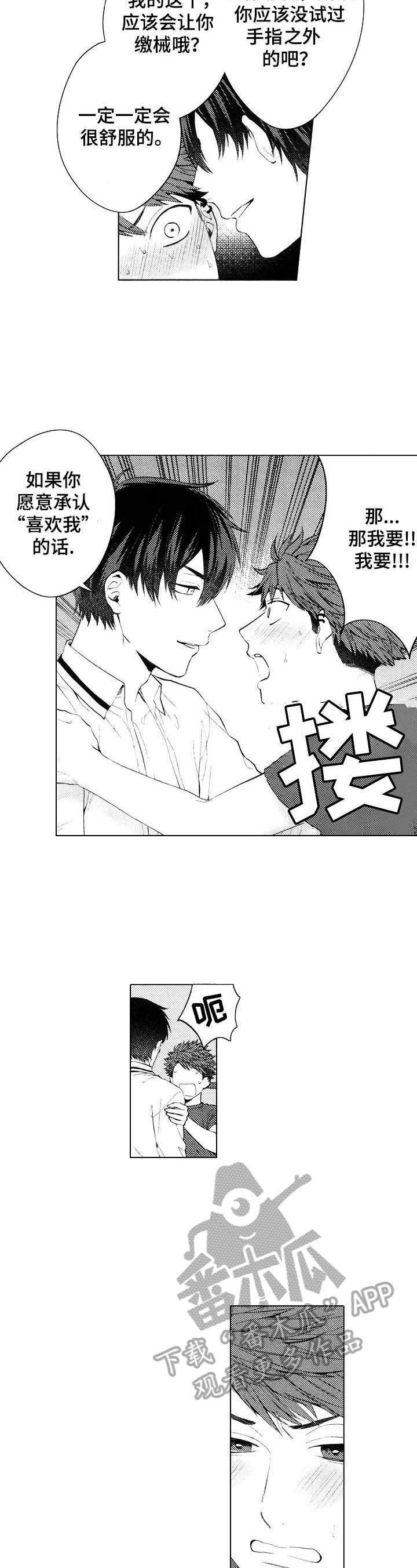 第27话2