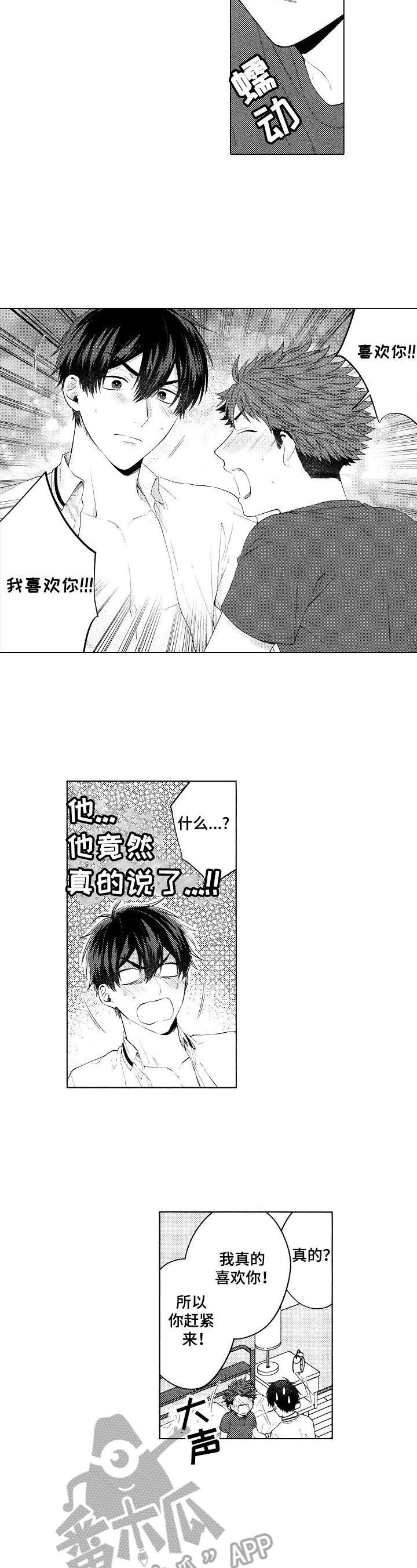 第27话3
