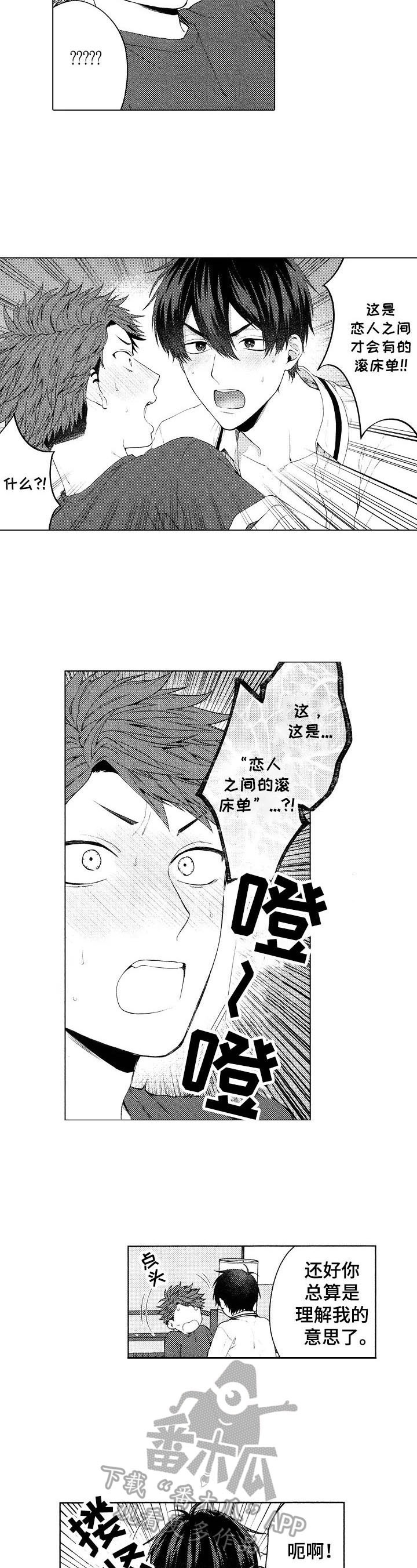 第28话3