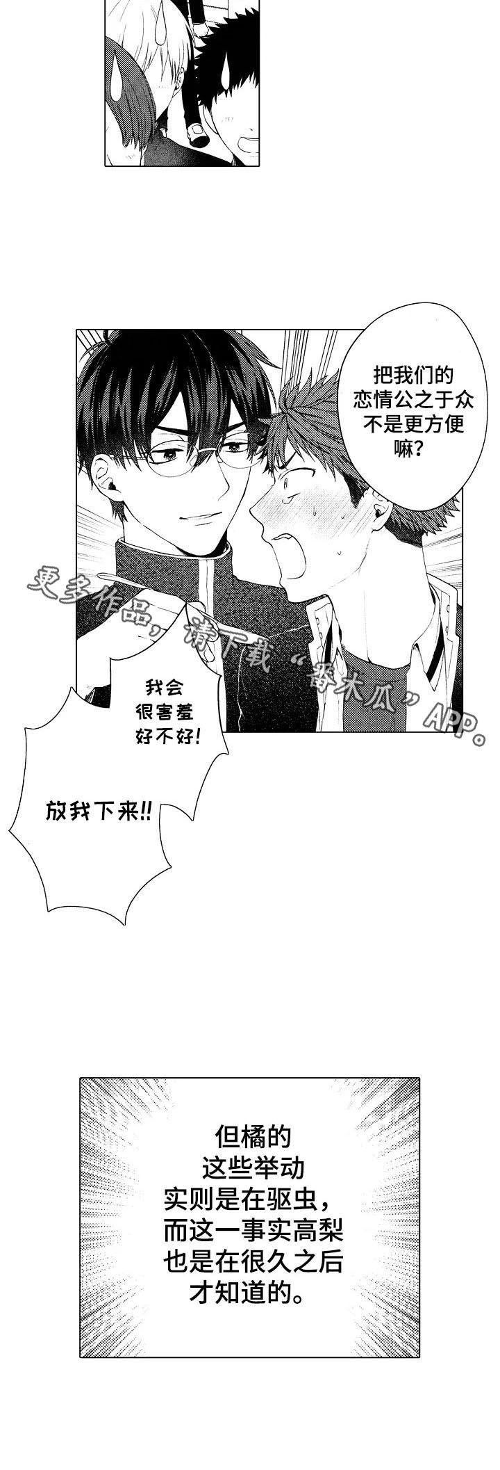 第28话7