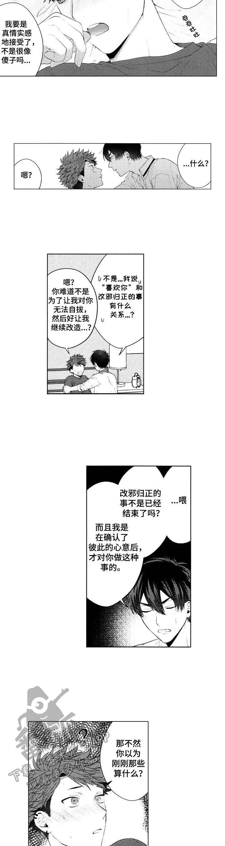 第28话2
