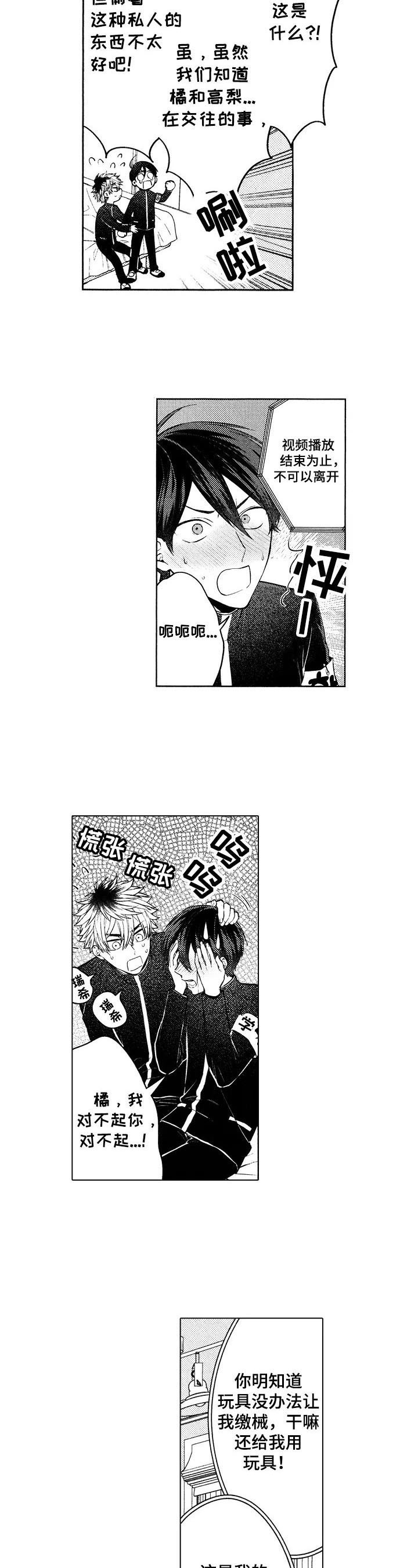 第29话3