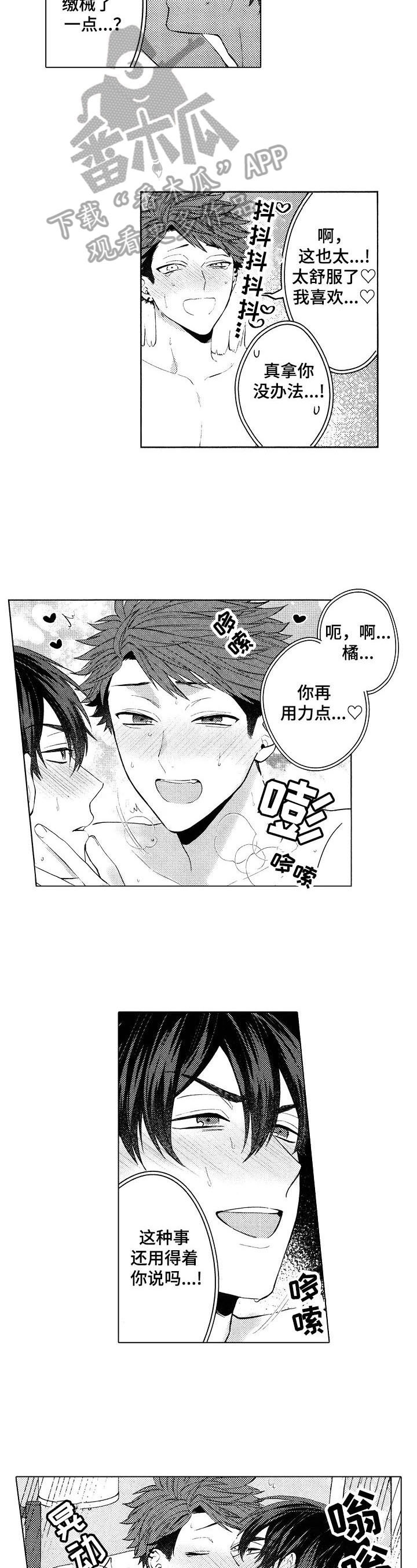 第29话6