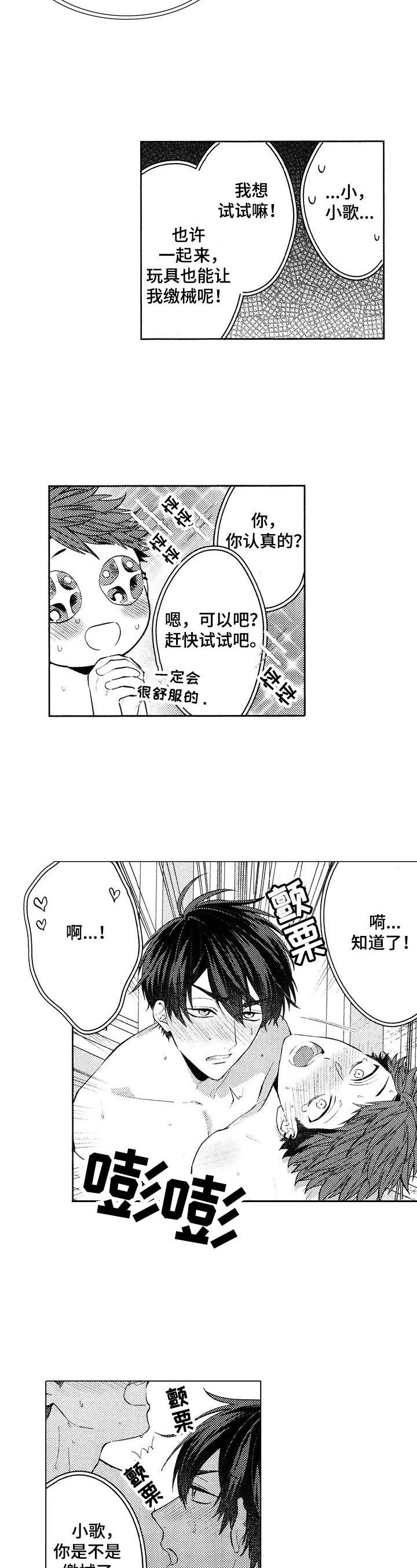 第29话5